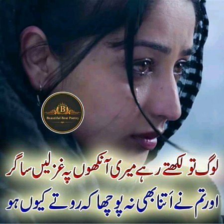 Sad Poetry image
