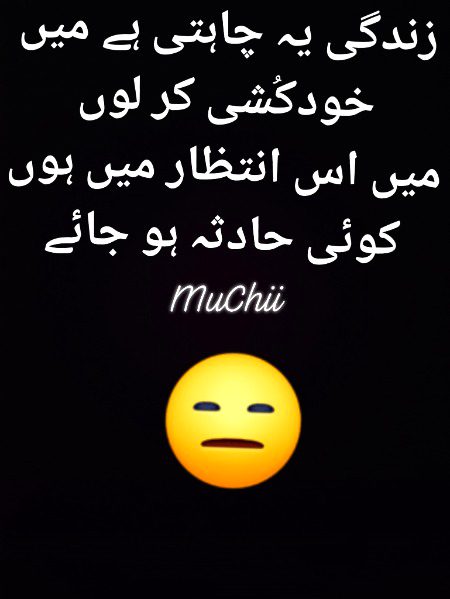 Sad Poetry image