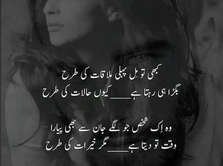 Sad Poetry image