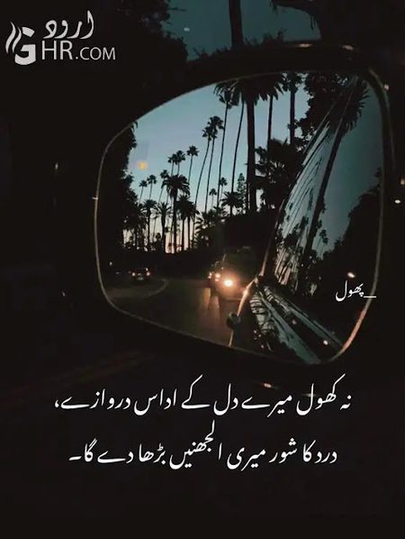 Sad Poetry image