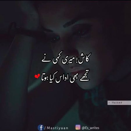 Sad Poetry image