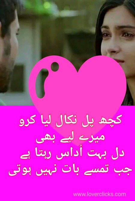 Sad Poetry image