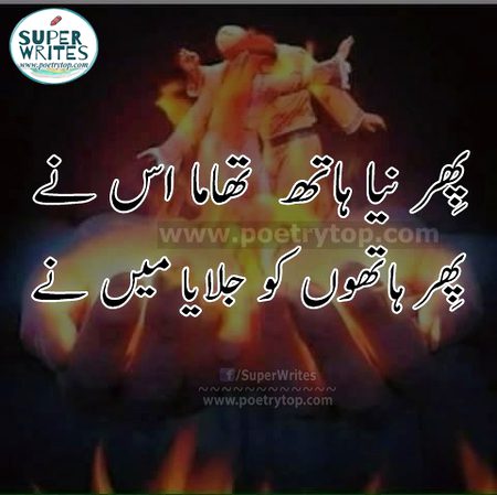 Attitude Poetry image