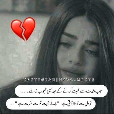 Sad Poetry image