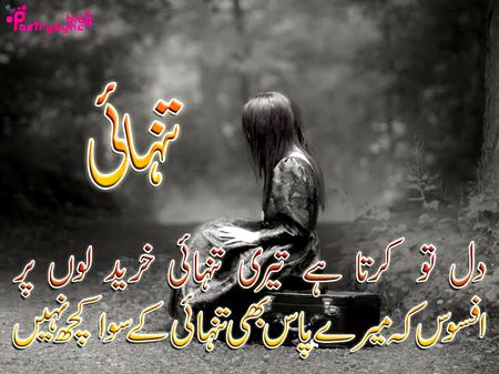 Sad Poetry image