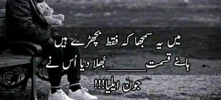 Sad poetry