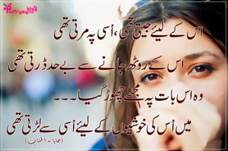 Sad poetry