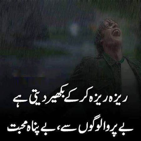 Sad Poetry image