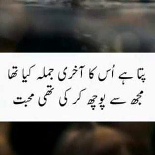 Sad Poetry image