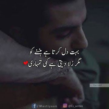Sad Poetry image