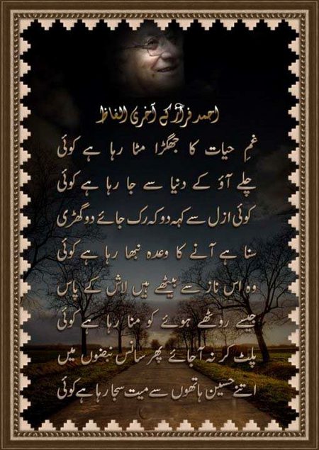 Sad Poetry image
