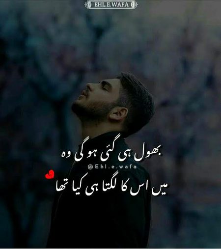 Sad Poetry image