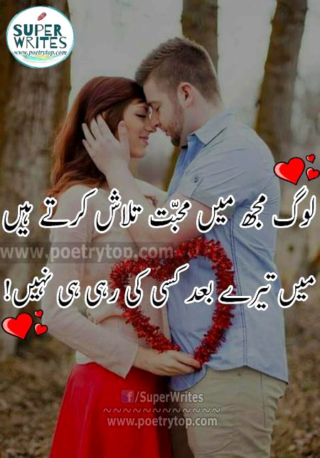 Romantic Poetry image