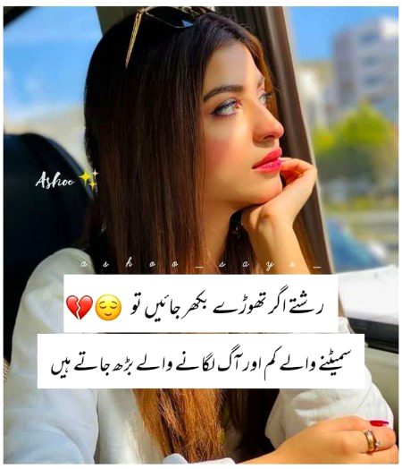 Sad Poetry image