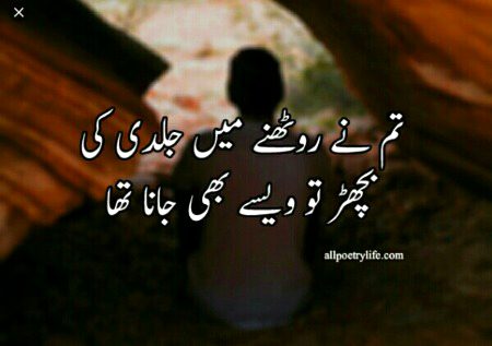 Sad Poetry image