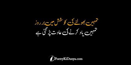 Sad poetry