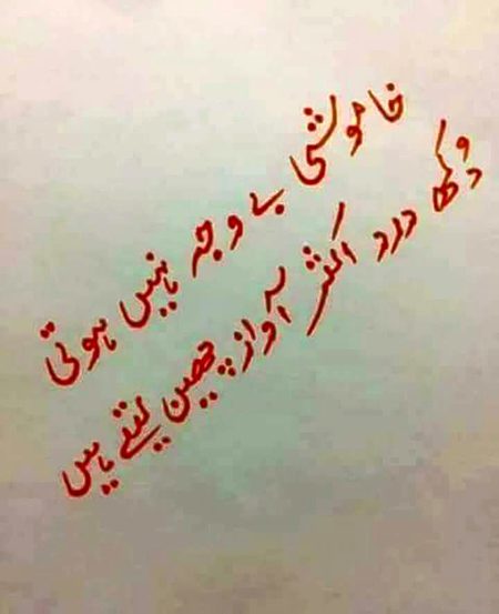 Sad Poetry image