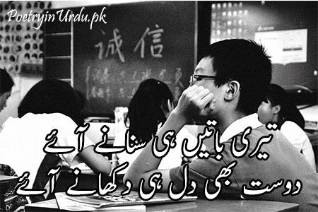 Sad Poetry image