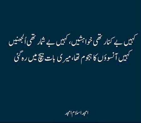Sad poetry