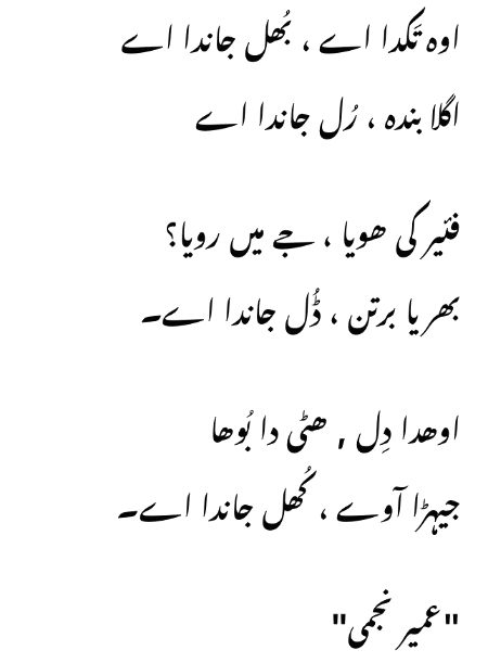 Sad Poetry image