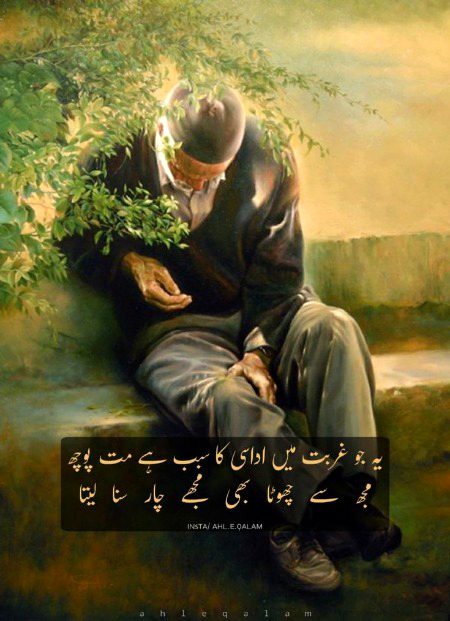 Sad Poetry image