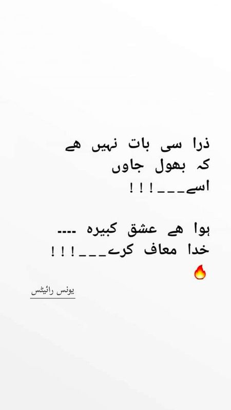 Sad Poetry image