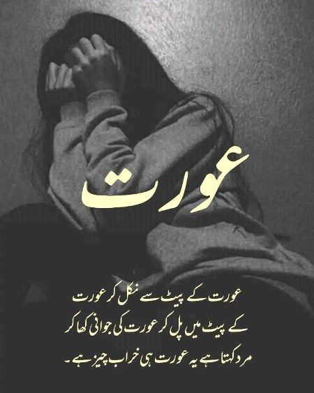 Sad poetry
