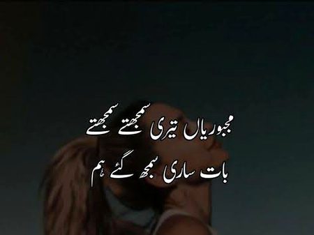 Sad Poetry image