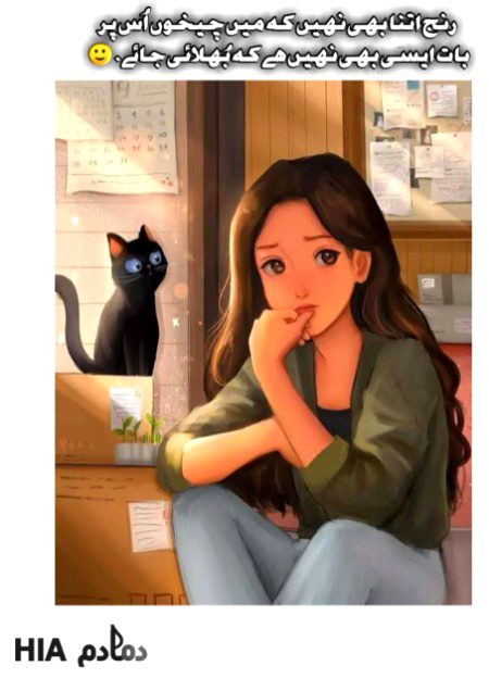 Sad Poetry image