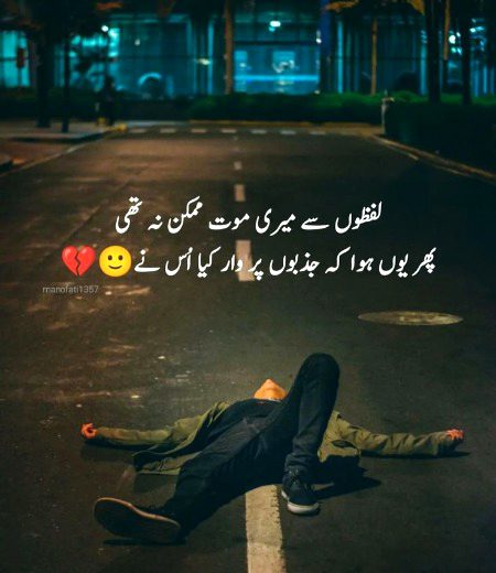 Sad Poetry image