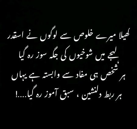 Sad Poetry image