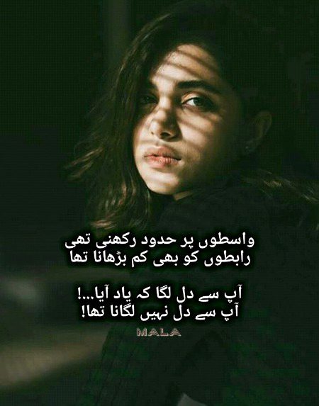 Sad Poetry image