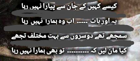 Sad Poetry image