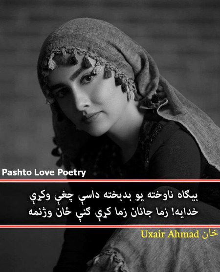 Sad Poetry image