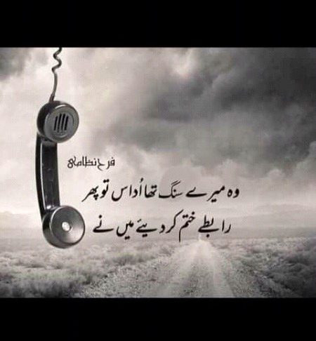 Sad poetry
