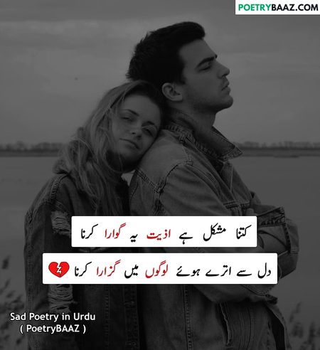 Sad Poetry image