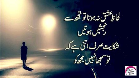 Sad poetry