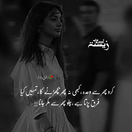 Sad Poetry image