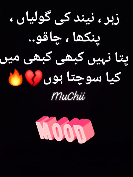Sad Poetry image