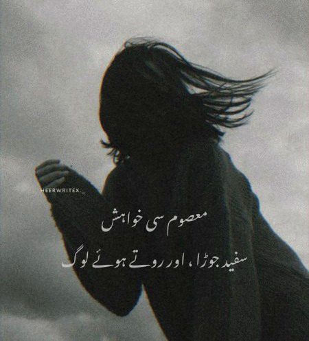 Sad Poetry image