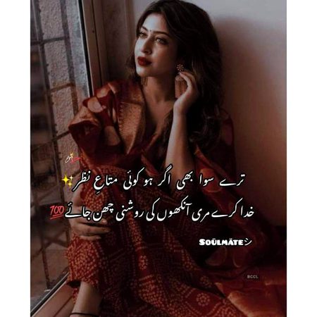 Sad Poetry image