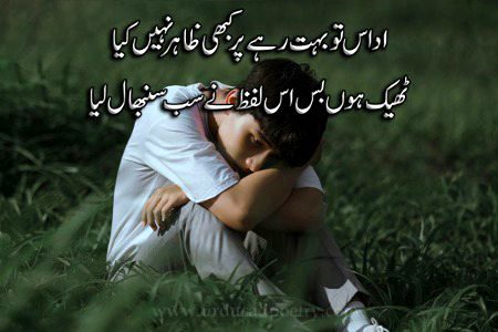 Sad Poetry image