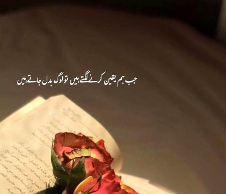 Sad Poetry image
