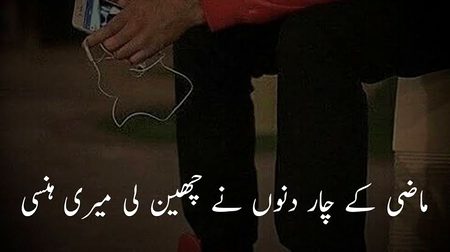 Sad Poetry image
