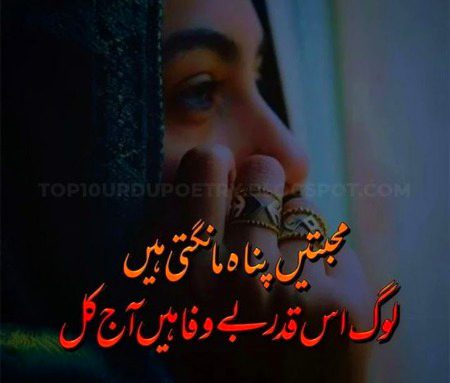 Sad Poetry image