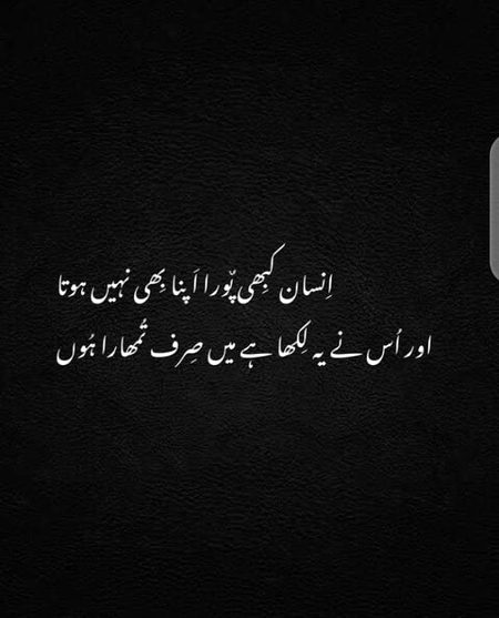 Sad Poetry image