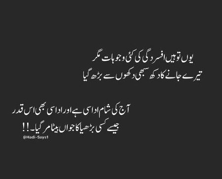 Sad Poetry image