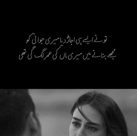 Sad Poetry image