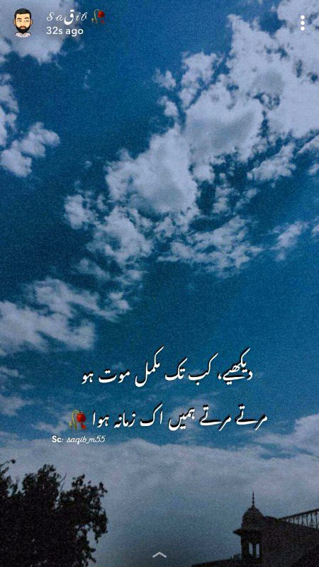 Sad Poetry image