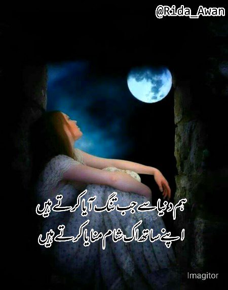 Sad Poetry image